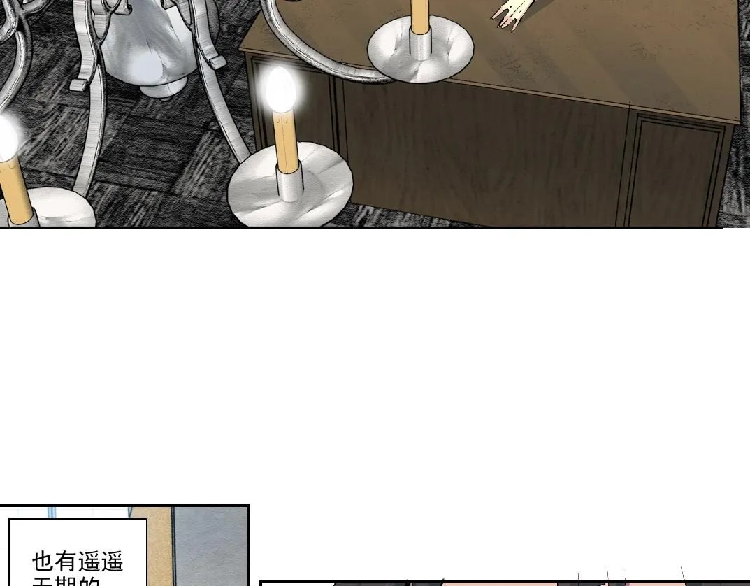 我打造了长生俱乐部txt 陆离漫画,第213话5图