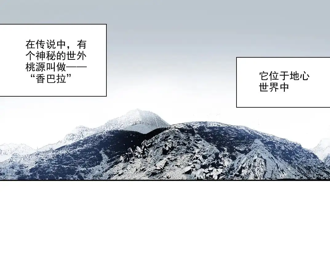 我打造了长生俱乐部全文免费漫画,第243话 抓了一个回来！4图