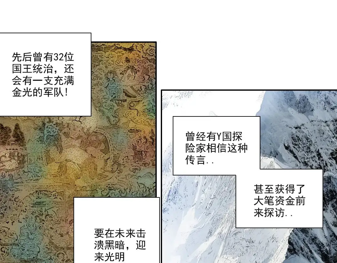 我打造了长生俱乐部全文免费漫画,第243话 抓了一个回来！5图