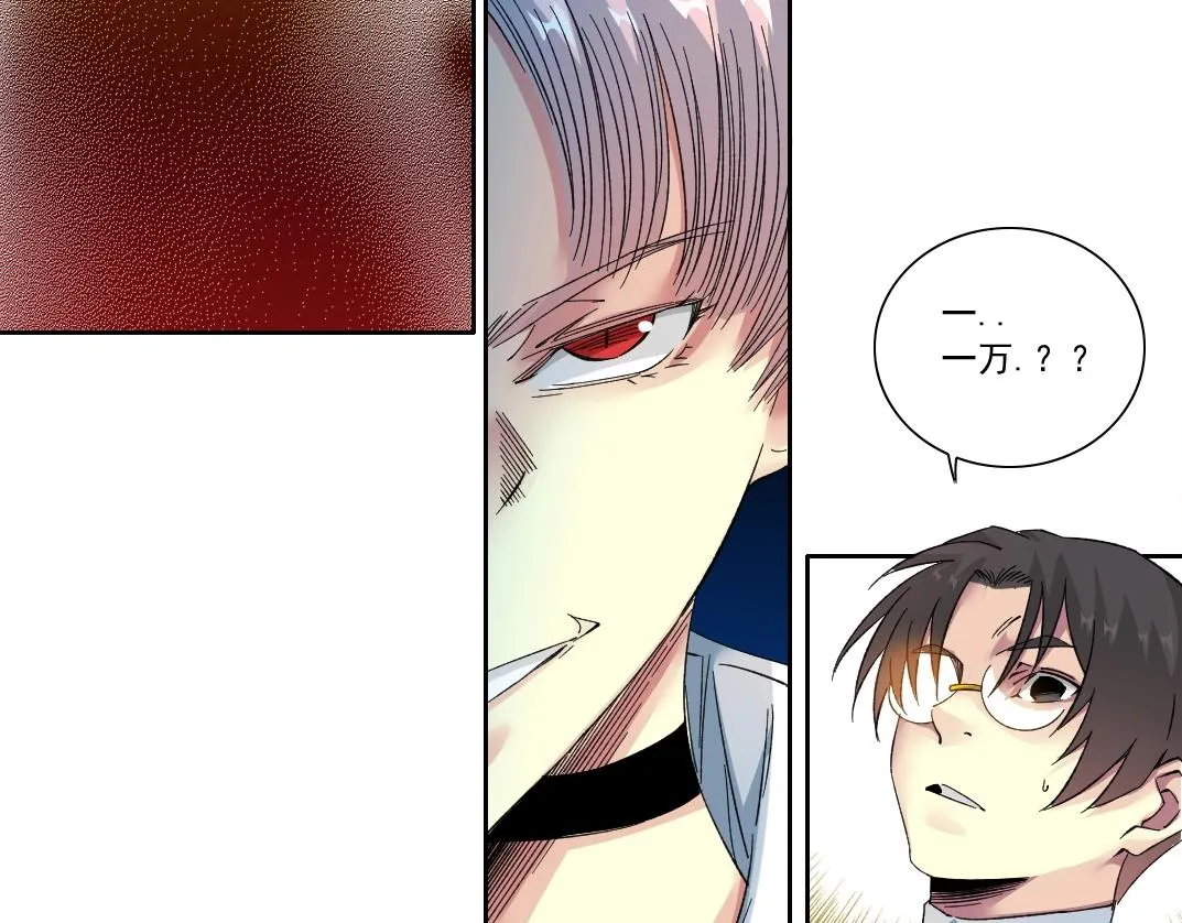 我打造了长生俱乐部漫画免费版漫画,第139话 神之一触5图
