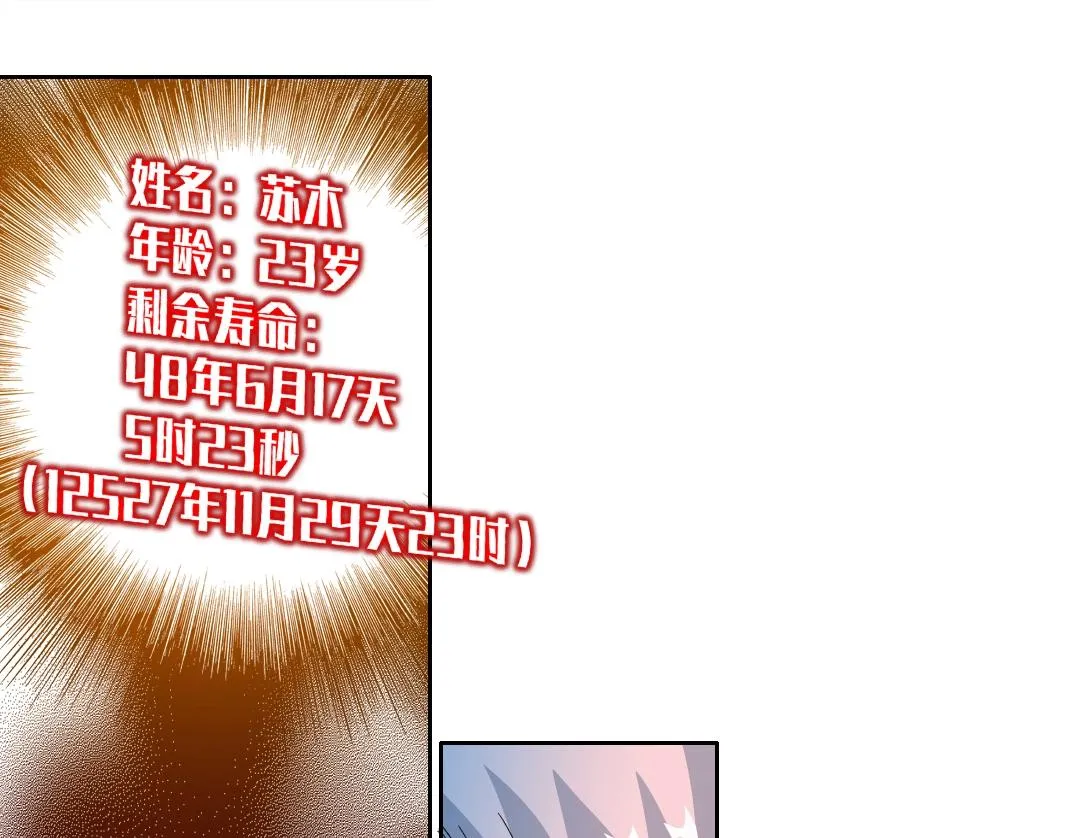 我打造了长生俱乐部漫画免费版漫画,第139话 神之一触4图