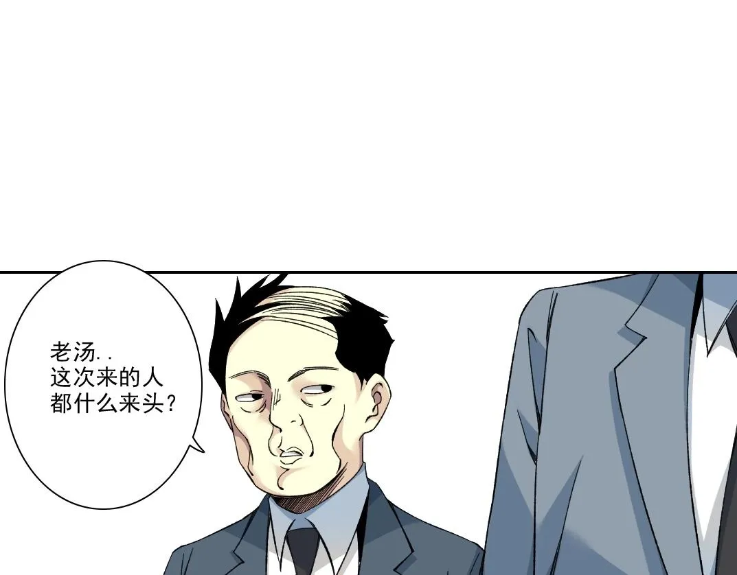 我打造了长生俱乐部动漫免费观看漫画,第197话 加更！二号世界筹备！3图
