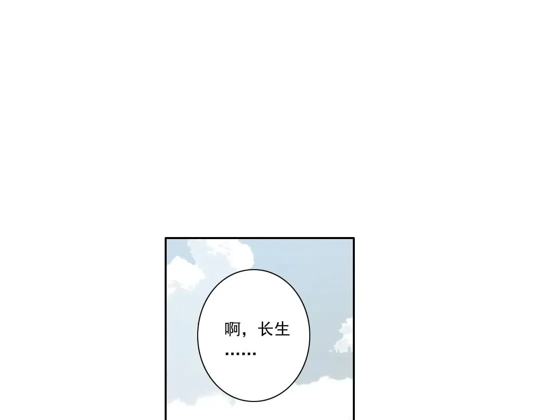 我打造了长生俱乐部动漫免费观看漫画,第284话 我的朋友1图