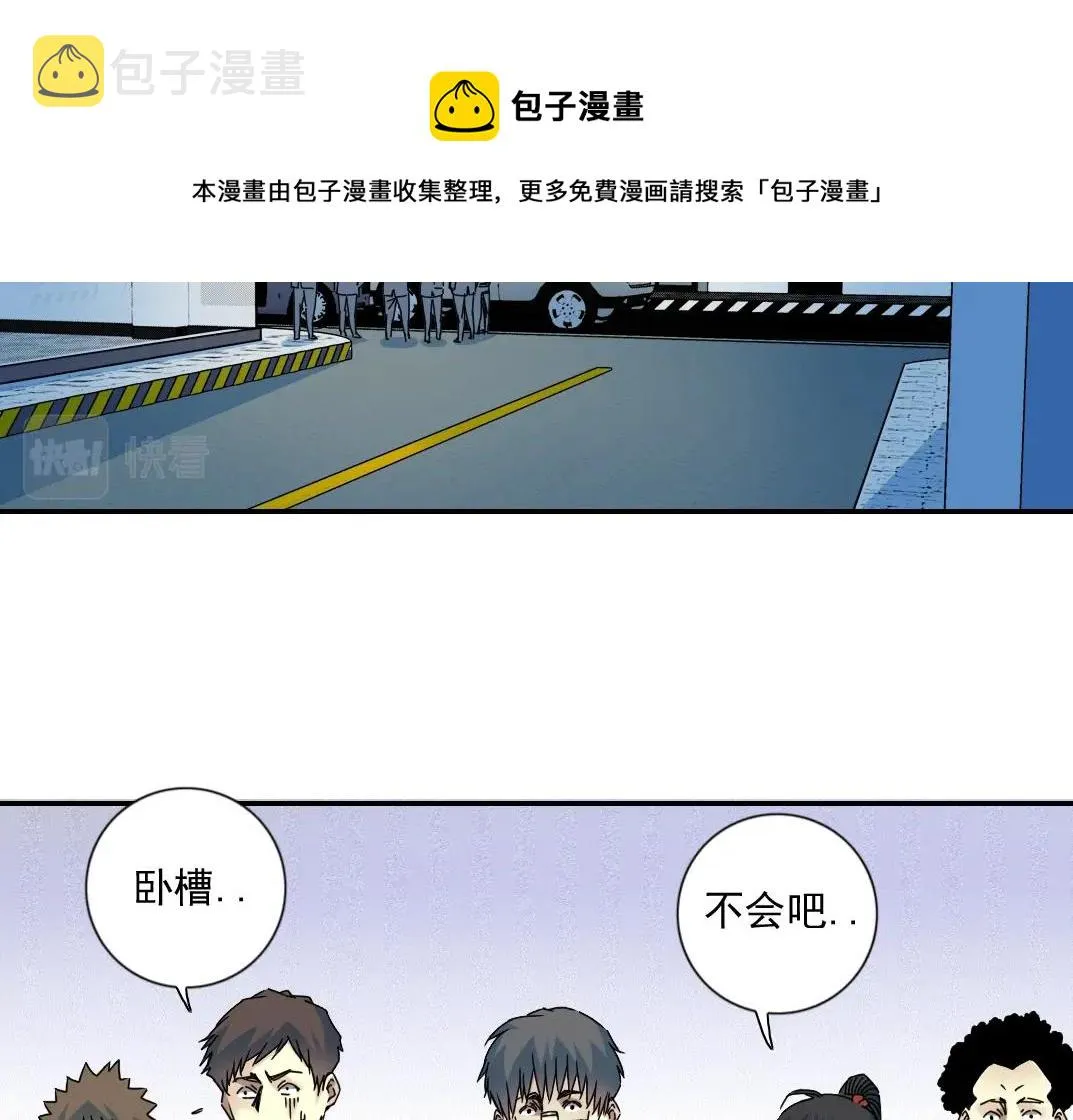 我打造了长生俱乐部爱读小说漫画,第70话 这车我赔了～5图