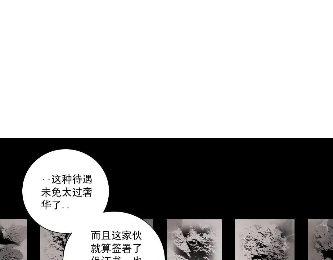 我打造了长生俱乐部全部章节免费漫画,第289话 欢迎加入长生俱乐部5图
