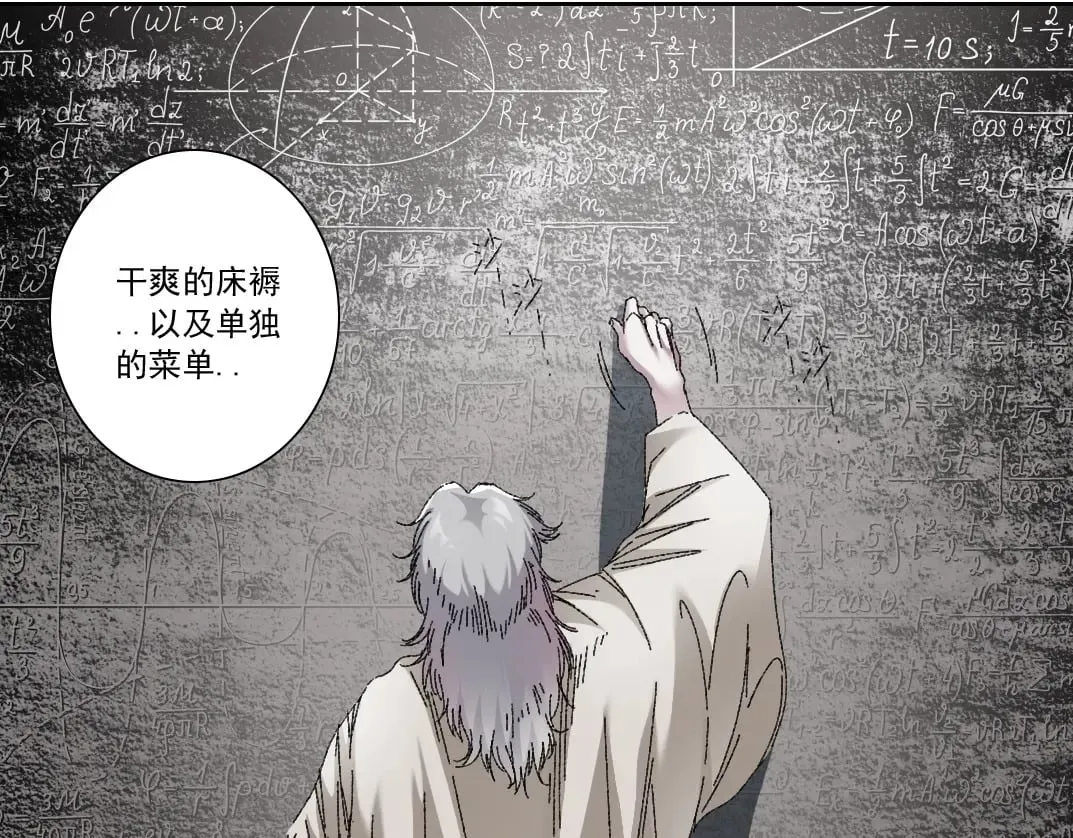 我打造了长生俱乐部全部章节免费漫画,第289话 欢迎加入长生俱乐部3图