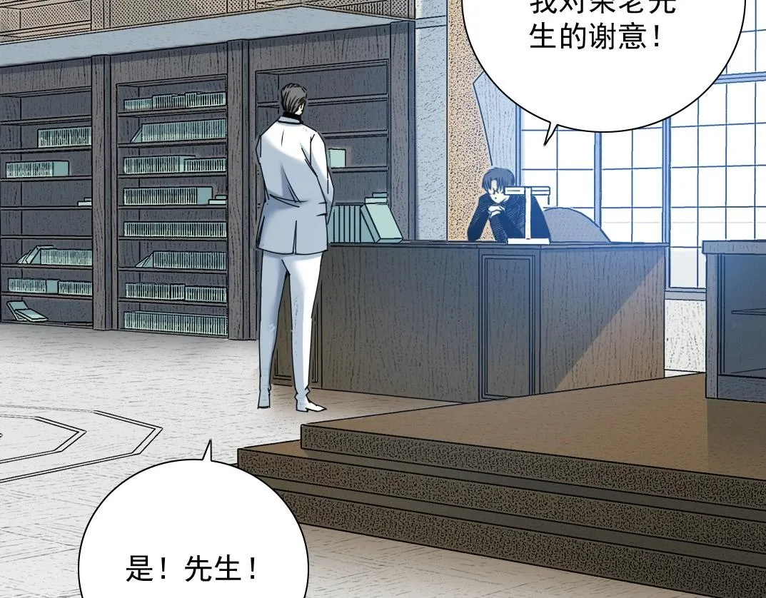 我打造了长生俱乐部全文免费漫画,第46话 天赐良机5图
