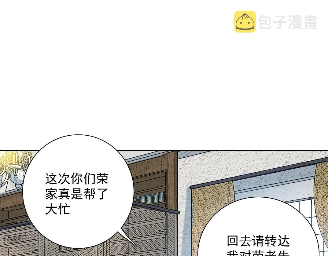 我打造了长生俱乐部全文免费漫画,第46话 天赐良机4图