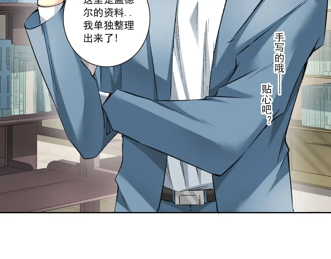 我打造了长生俱乐部漫画免费阅读下拉式六漫画漫画,何谓天才？5图