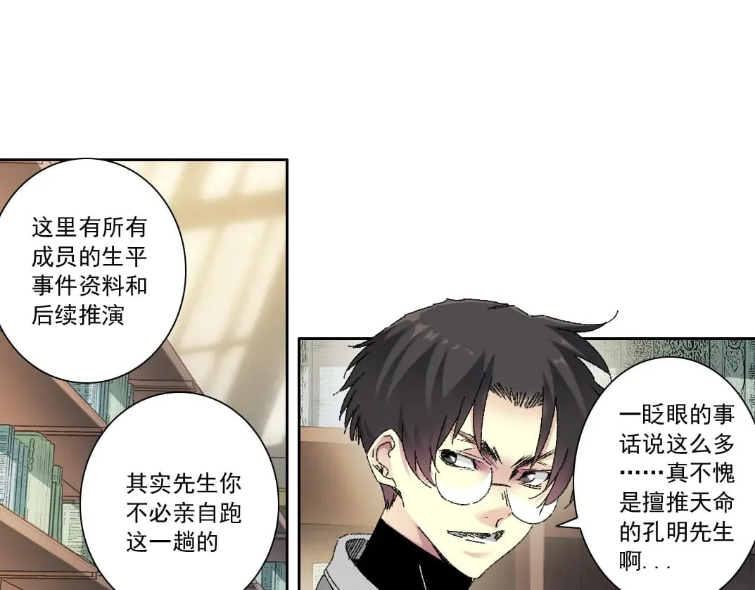 我打造了长生俱乐部漫画免费阅读下拉式六漫画漫画,何谓天才？1图