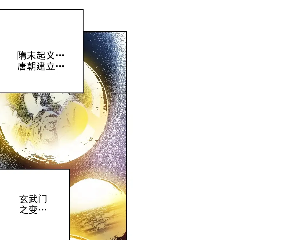 我打造了长生俱乐部漫画免费版漫画,第279话 丞相，你是地陪1图