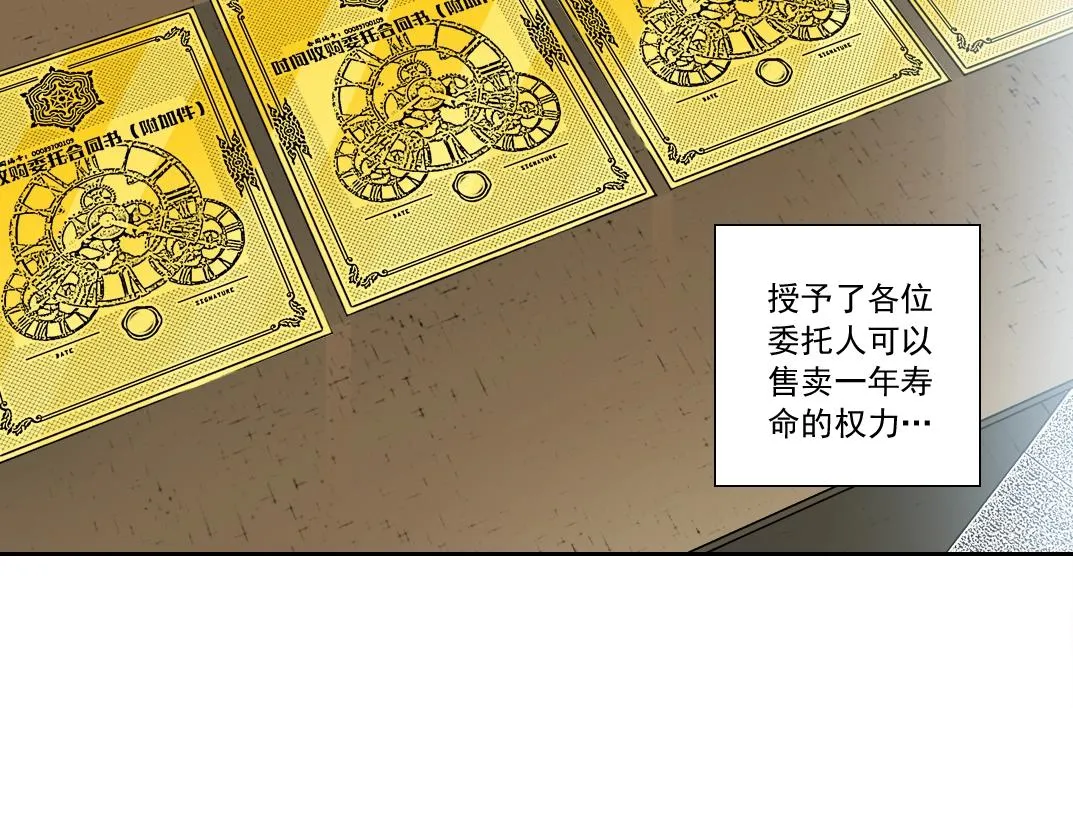 我打造了长生俱乐部免费动漫漫画,第140话 迪奥行为5图