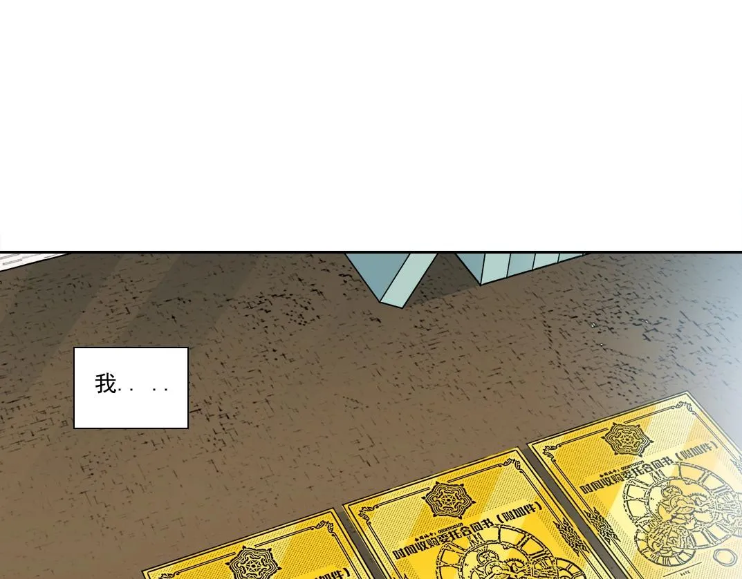 我打造了长生俱乐部免费动漫漫画,第140话 迪奥行为4图