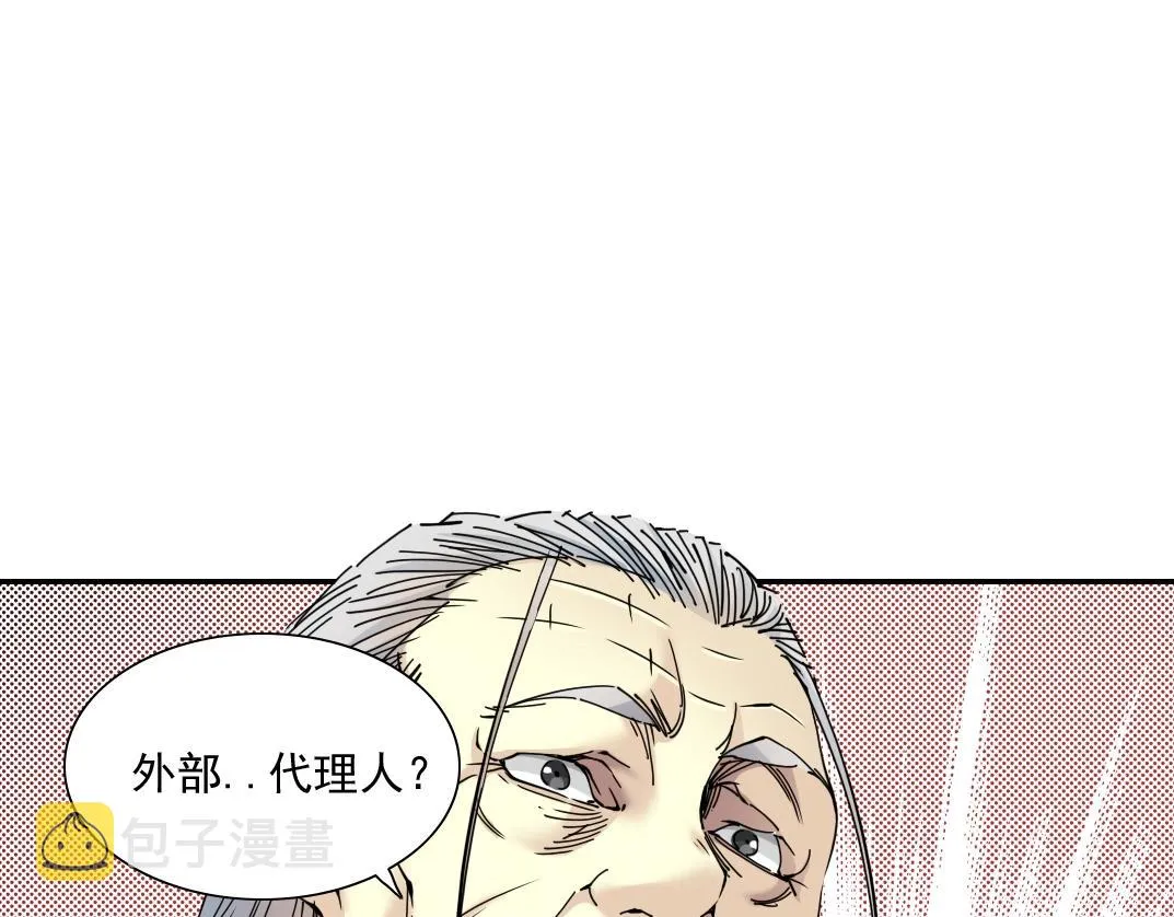 我打造了长生俱乐部动漫免费观看漫画,第57话 姜还是老的辣4图