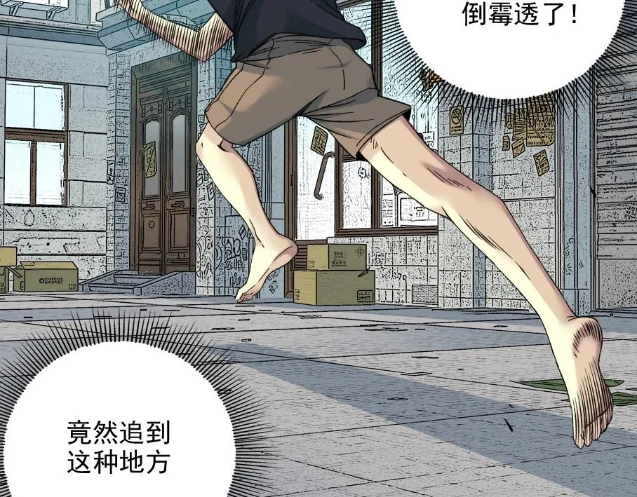 我打造了长生俱乐部漫画免费版漫画,第86话 黄雀在后5图