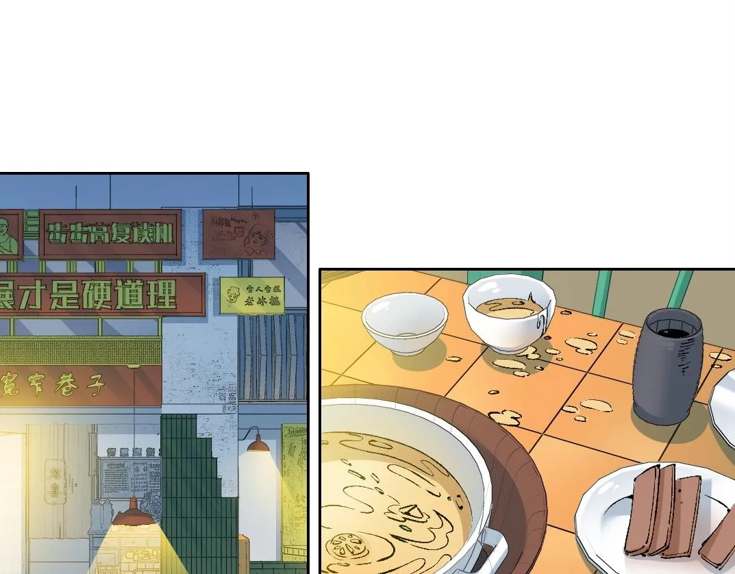 我打造了长生俱乐部免费动漫漫画,第188话 归来的人5图
