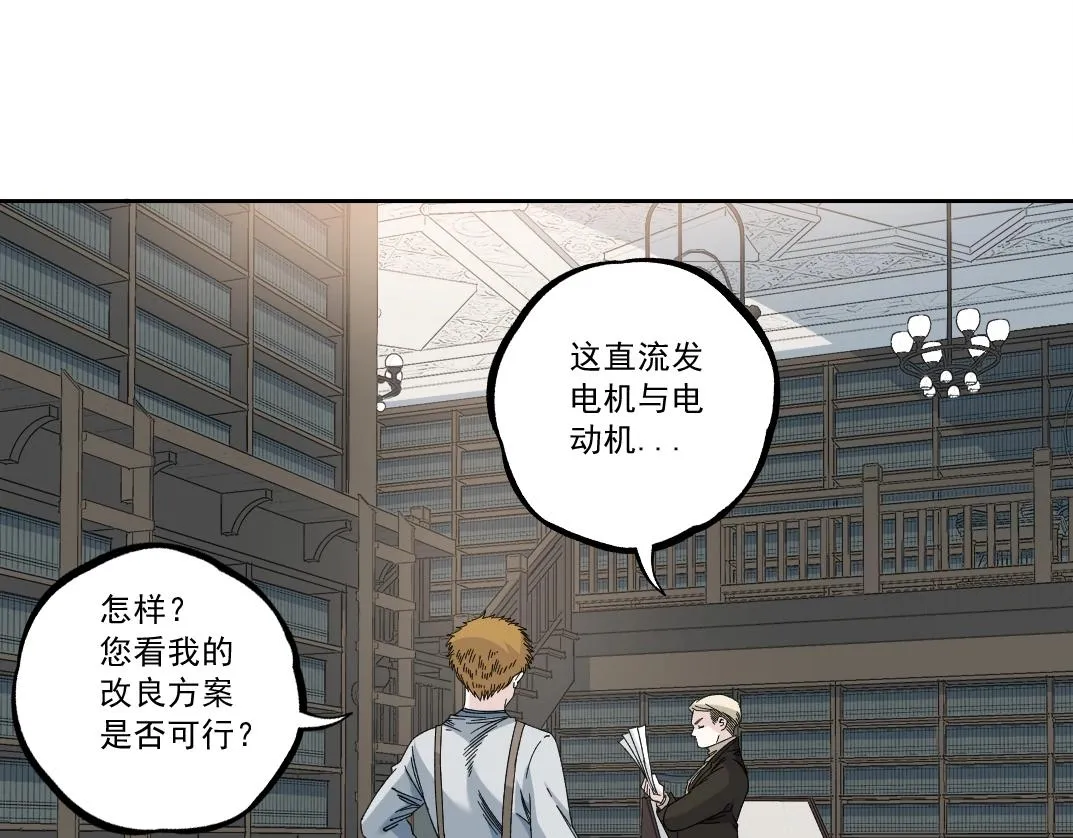 我打造了长生俱乐部漫画合集漫画,第184话 卑鄙的天才4图
