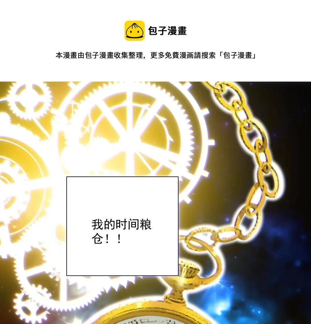 我打造了长生俱乐部动漫免费观看漫画,第55话 长生代理人5图