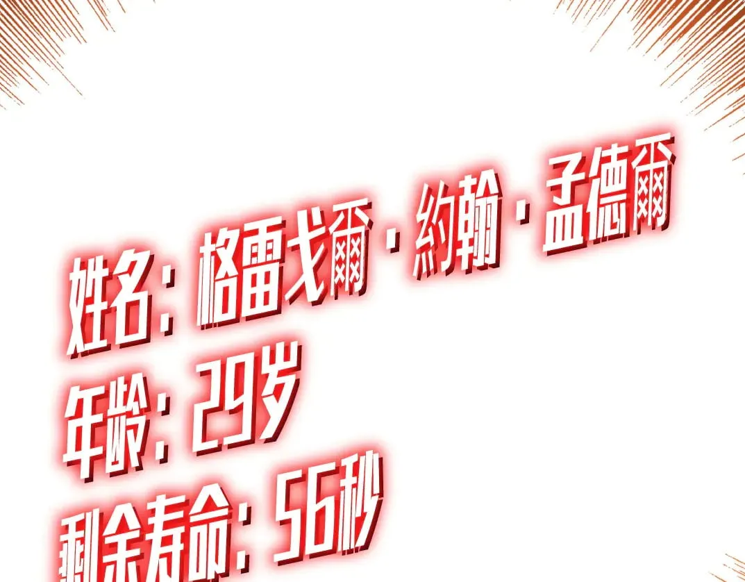 我打造了长生俱乐部漫画免费版漫画,"好久不见"1图
