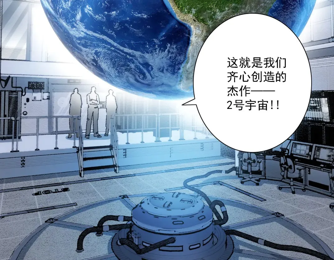 我打造了长生俱乐部动漫免费观看漫画,是时候上强度了？5图