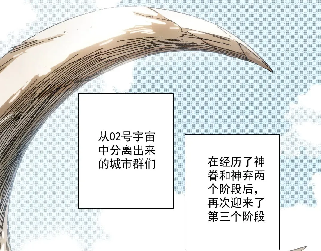 我打造了长生俱乐部免费动漫在线观看全集漫画,狩神行动？！1图