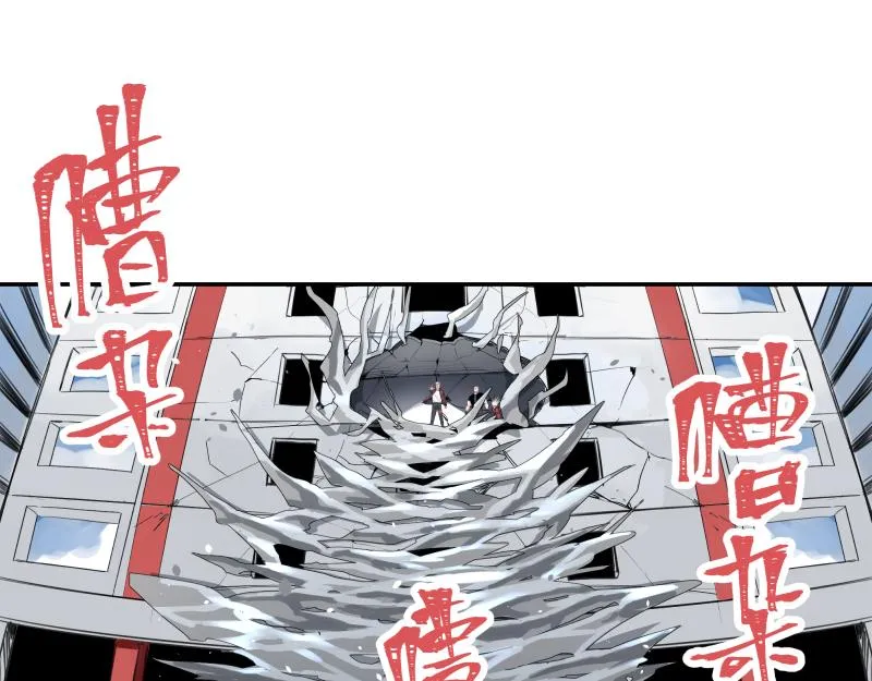 拥有超能力的漫画,第23话 伪装、欺骗。背叛也是解决问题的方法4图