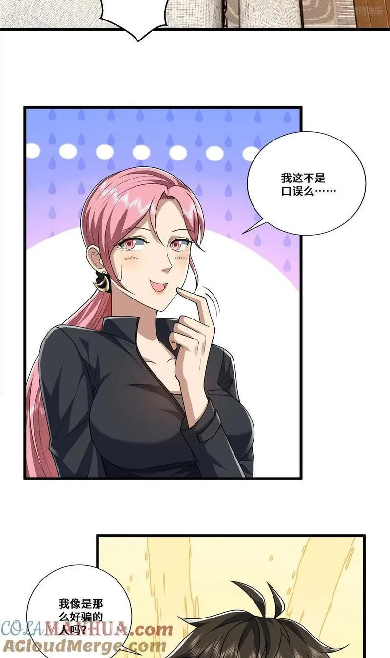 第一序列第二季全集在线观看漫画,276 任务延期5图