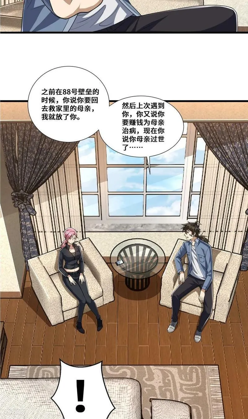 第一序列第二季全集在线观看漫画,276 任务延期4图