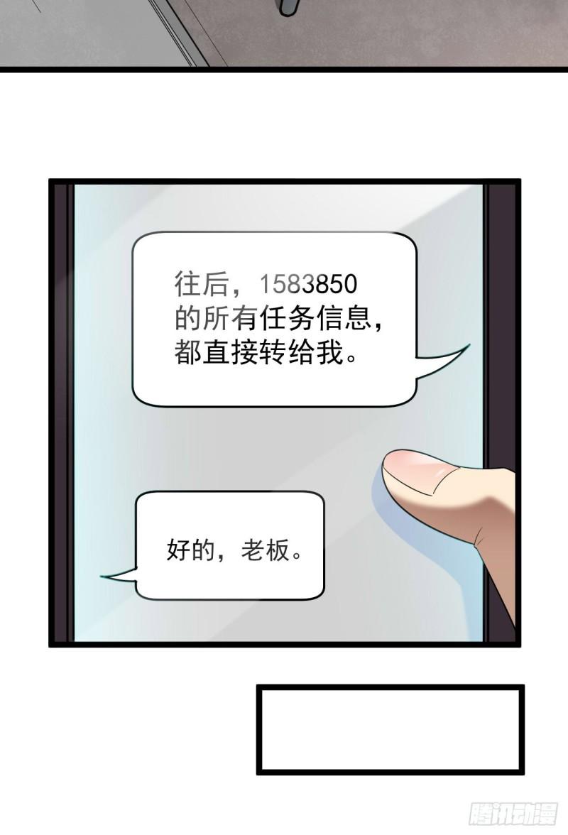 第一序列动漫免费观看全集完整版在线观看漫画,250 A级任务5图