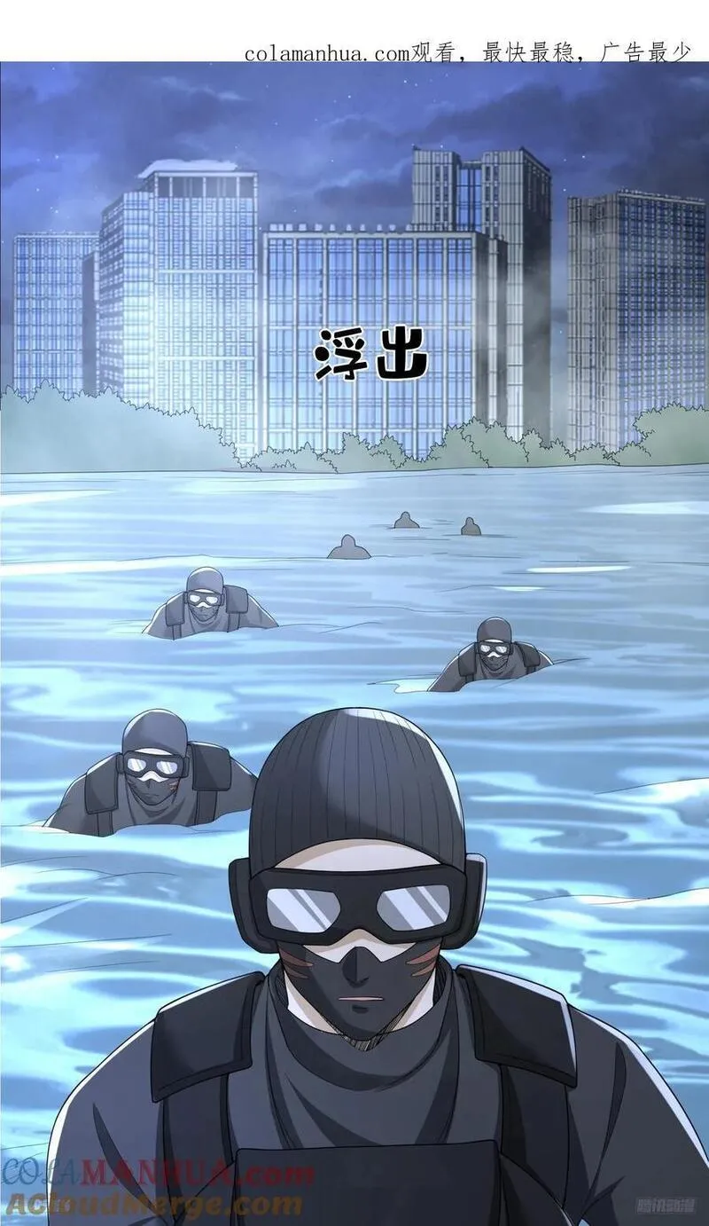 第一序列第二季全集在线观看漫画,287 业务广泛1图