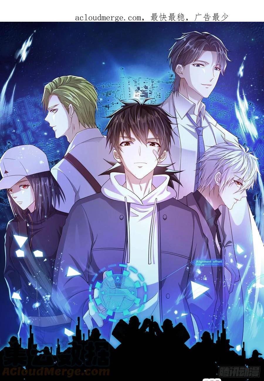 第一序列txt完整版漫画,209 解锁新武器！1图