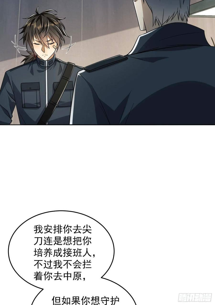 第一序列txt完整版漫画,209 解锁新武器！5图