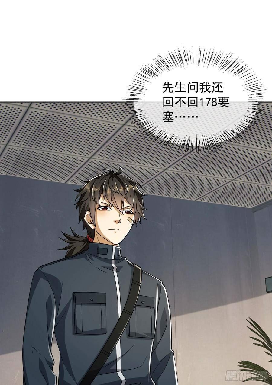 第一序列txt完整版漫画,209 解锁新武器！3图
