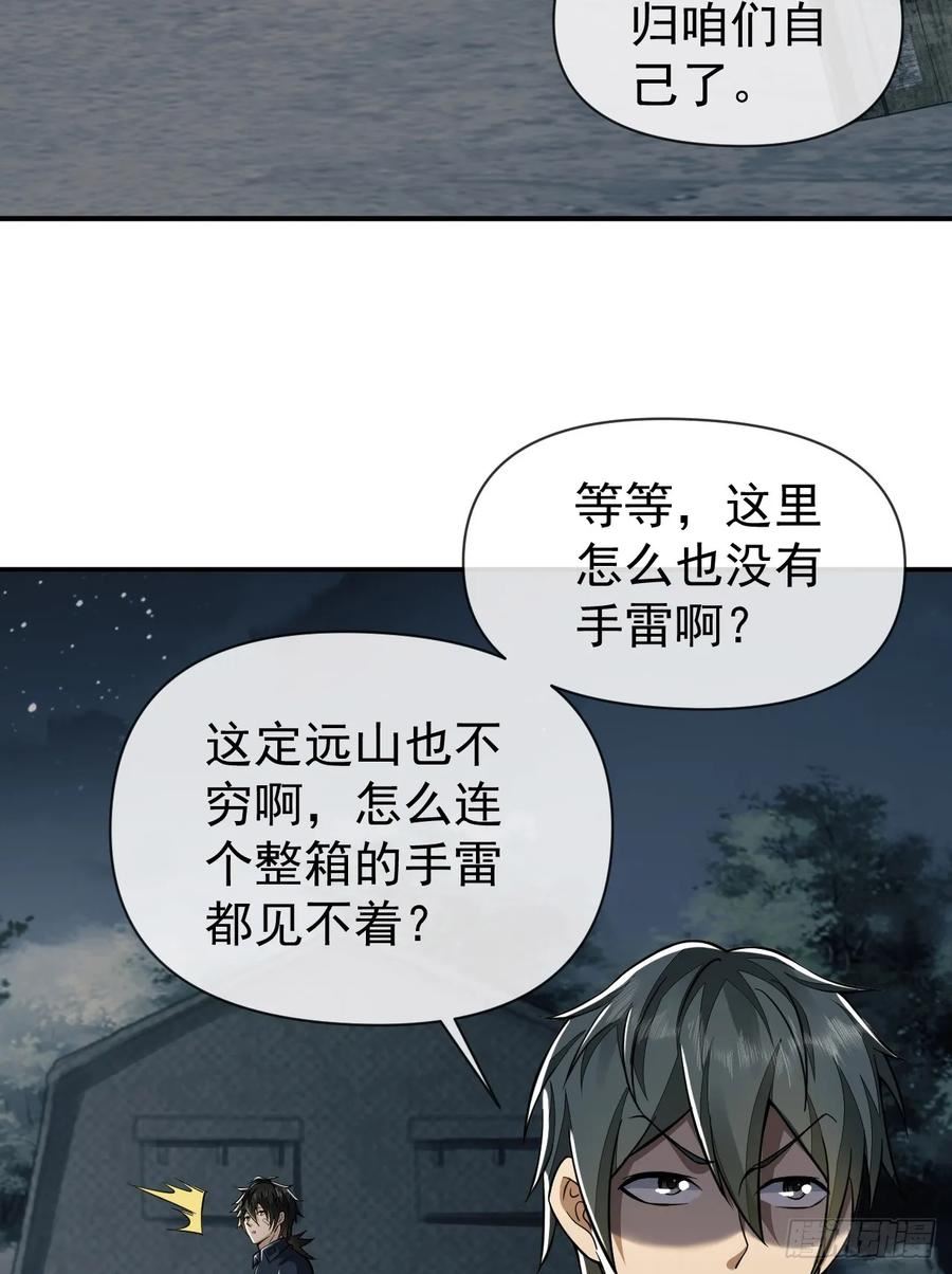 第一序列百科漫画,201 还要写战后总结？5图