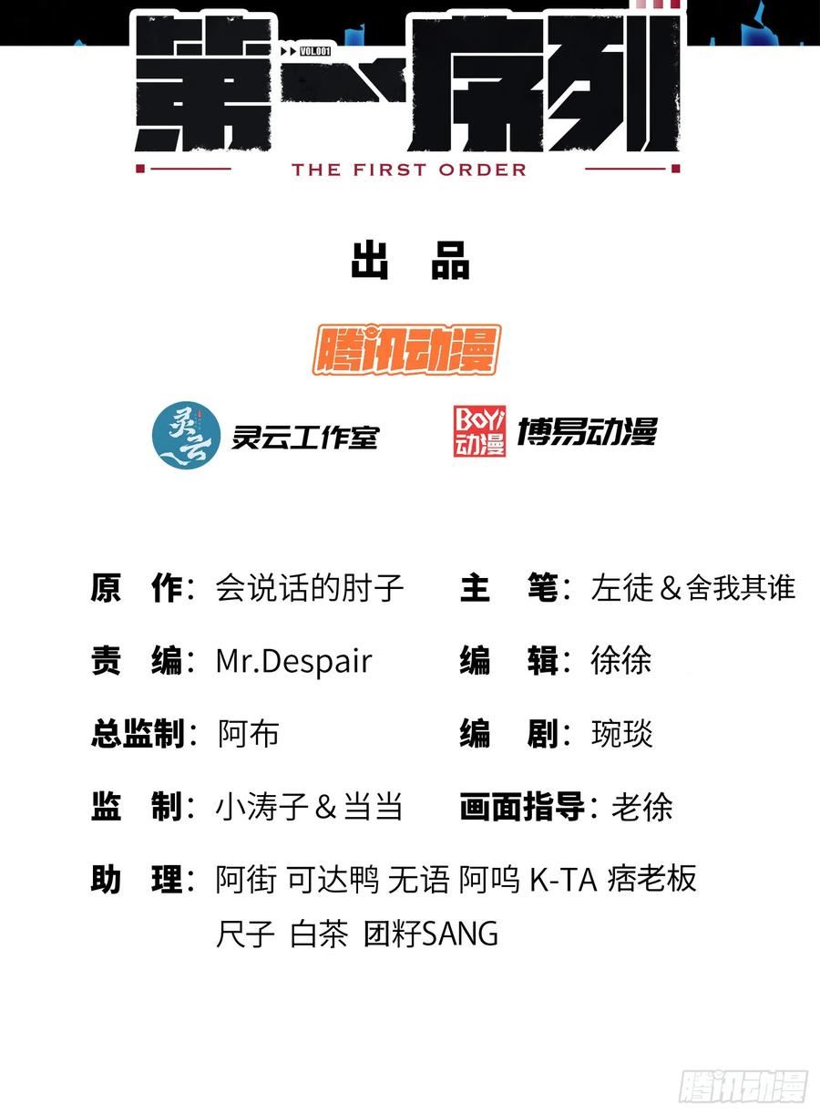第一序列百科漫画,201 还要写战后总结？2图