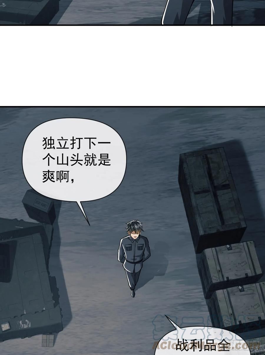 第一序列百科漫画,201 还要写战后总结？4图