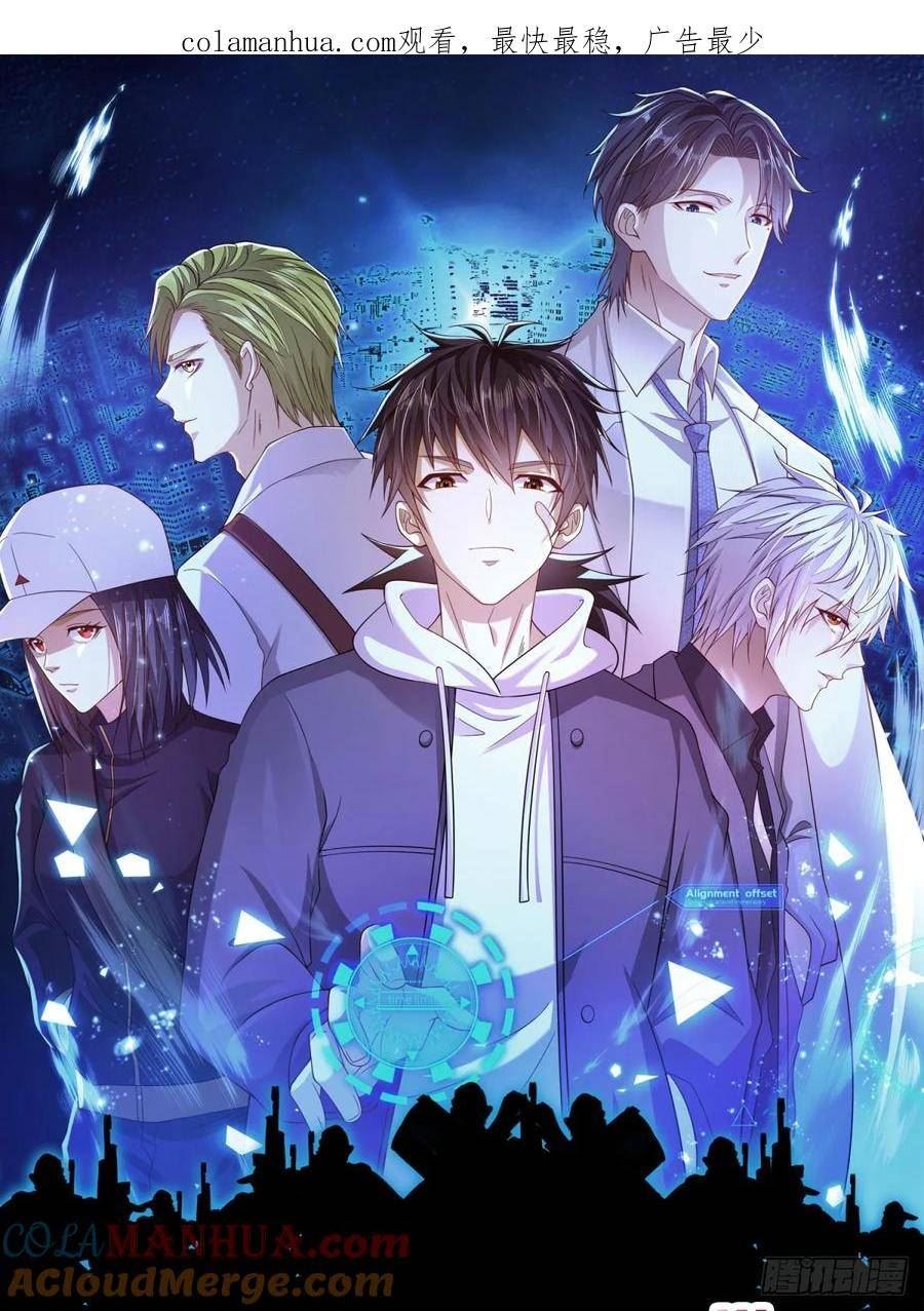 第一序列动漫免费观看全集完整版在线观看漫画,237 老板，要没了1图
