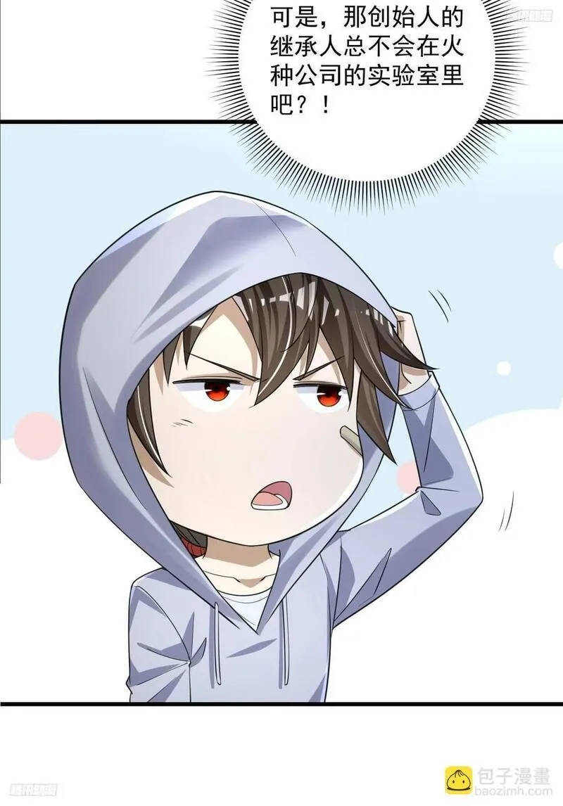 第一序列第二季全集在线观看漫画,284 转行当黑医5图
