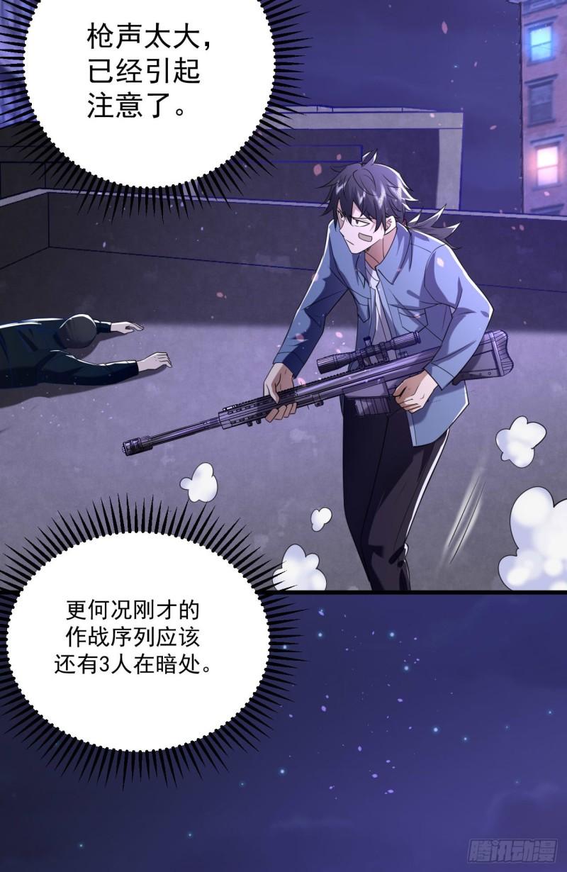第一序列动漫到小说的哪里漫画,252 还是惹上事了4图