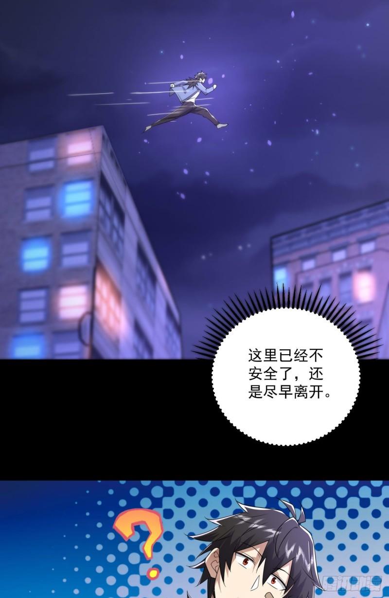 第一序列动漫到小说的哪里漫画,252 还是惹上事了5图