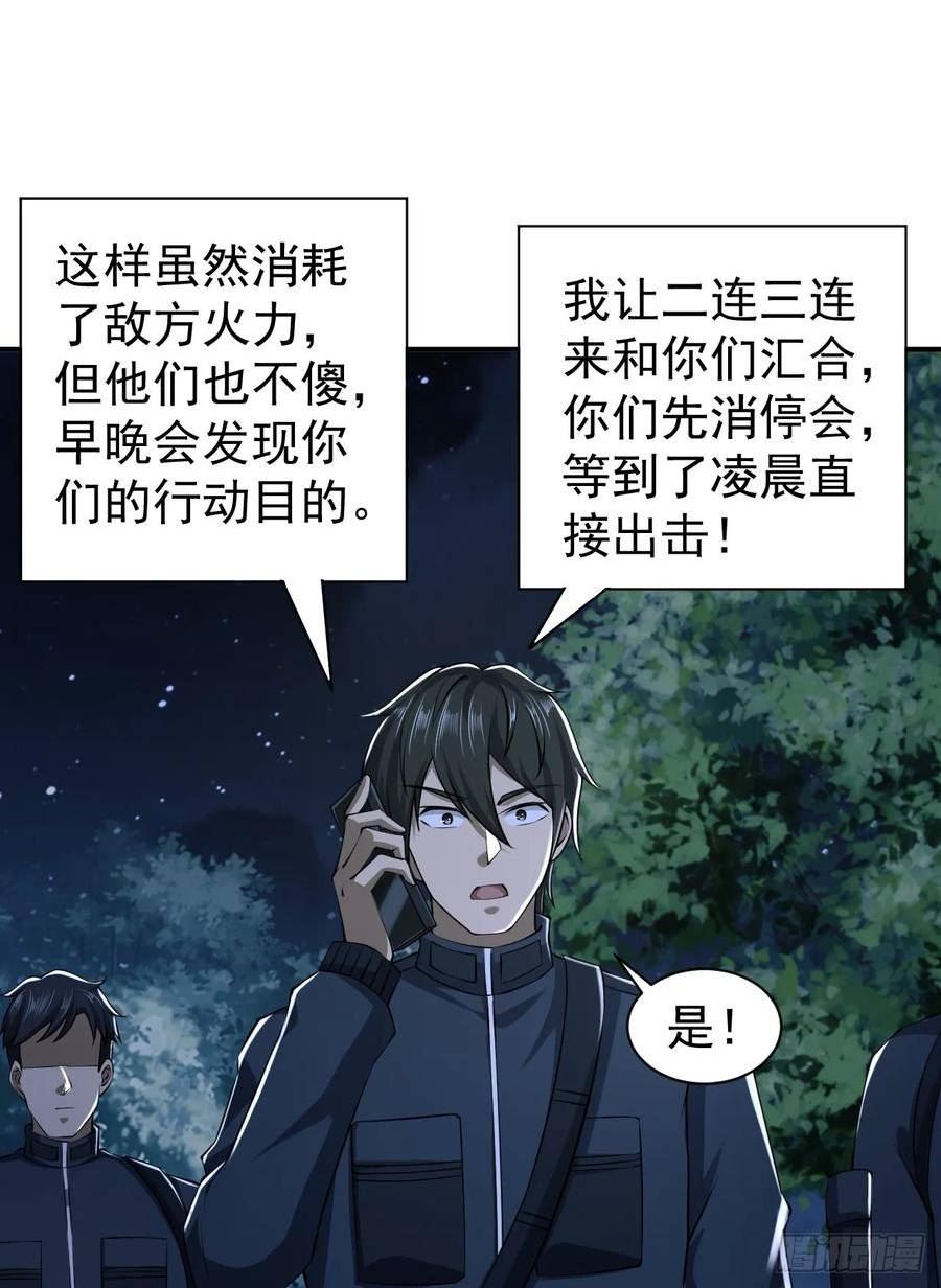 第一序列第二季漫画,205 无所谓，我会出手3图