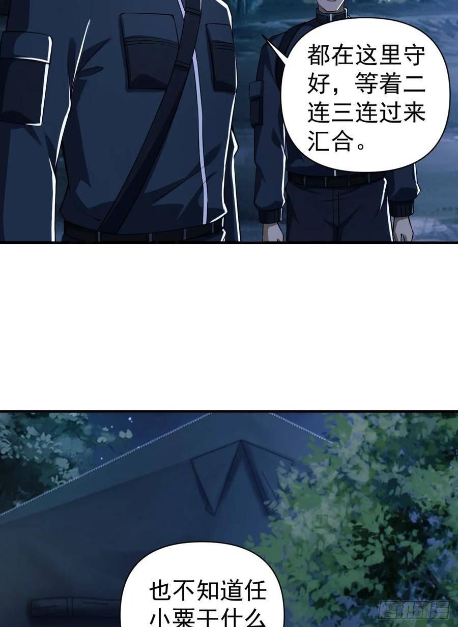 第一序列第二季漫画,205 无所谓，我会出手5图