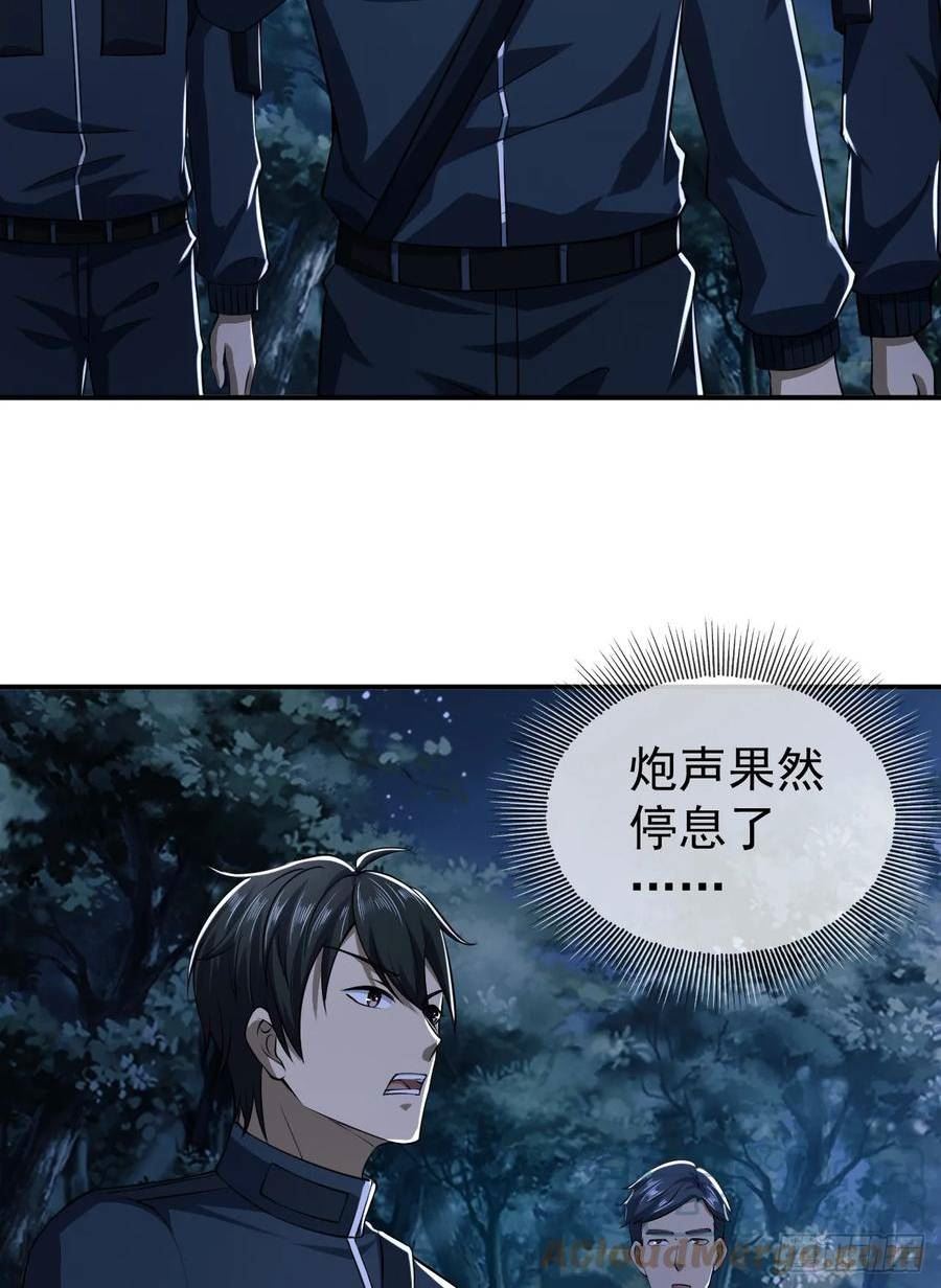 第一序列第二季漫画,205 无所谓，我会出手4图