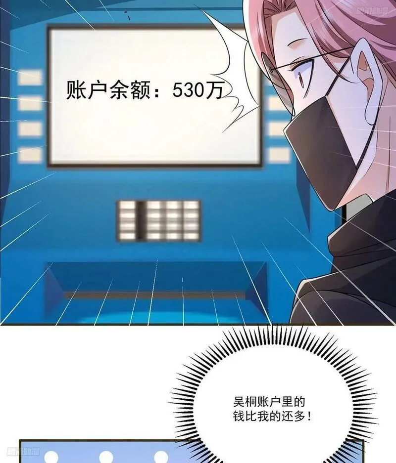 第一序列百科漫画,275 谎话连篇5图