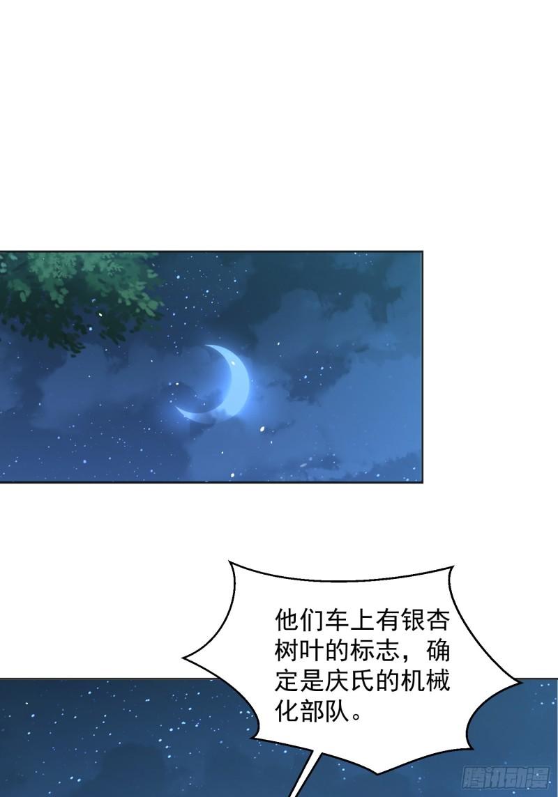 第一序列动漫免费观看全集完整版漫画,215 你相信罗老板吗3图