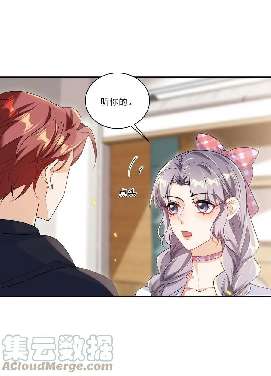坦白从严抗拒从宽什么意思漫画,056 老婆，我好看吗？3图
