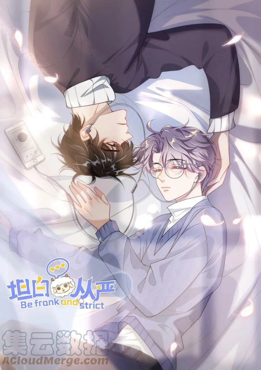 坦白从严抗拒从宽什么意思漫画,056 老婆，我好看吗？1图