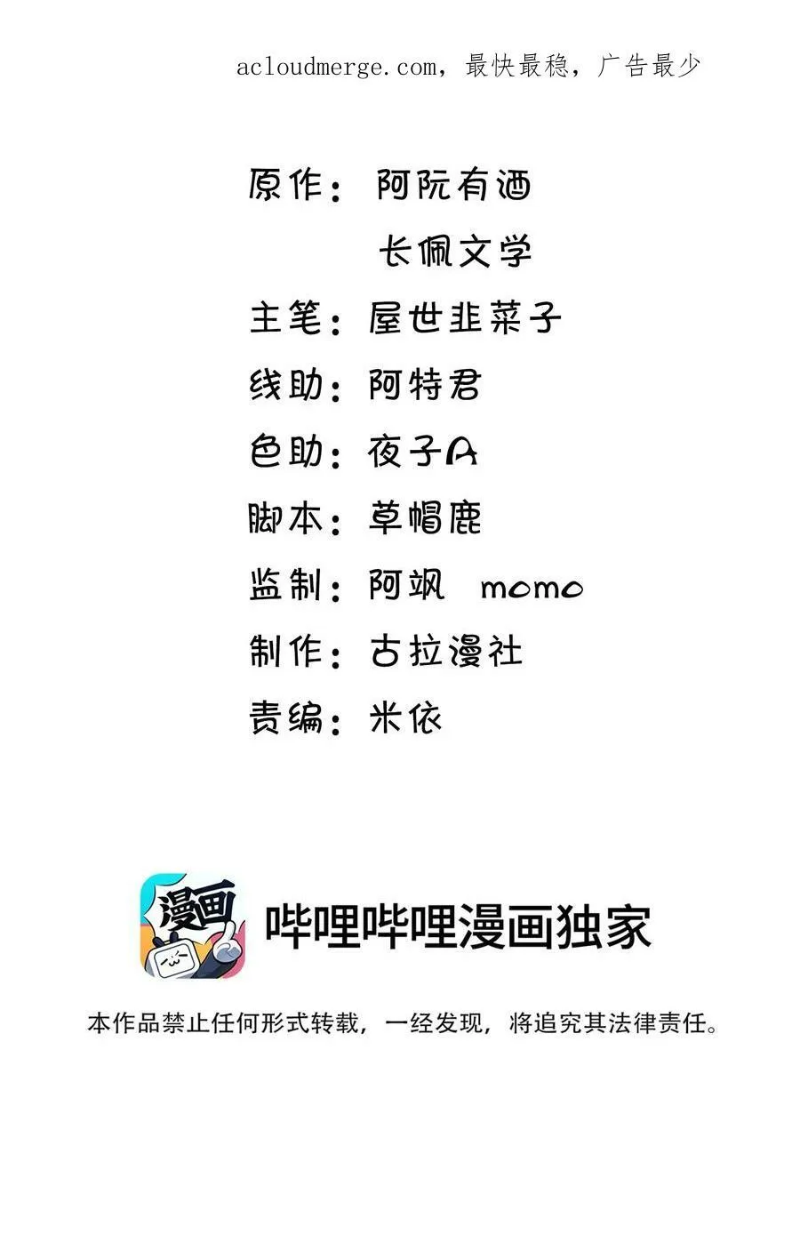 坦白从严抗拒从宽什么意思漫画,056 老婆，我好看吗？2图