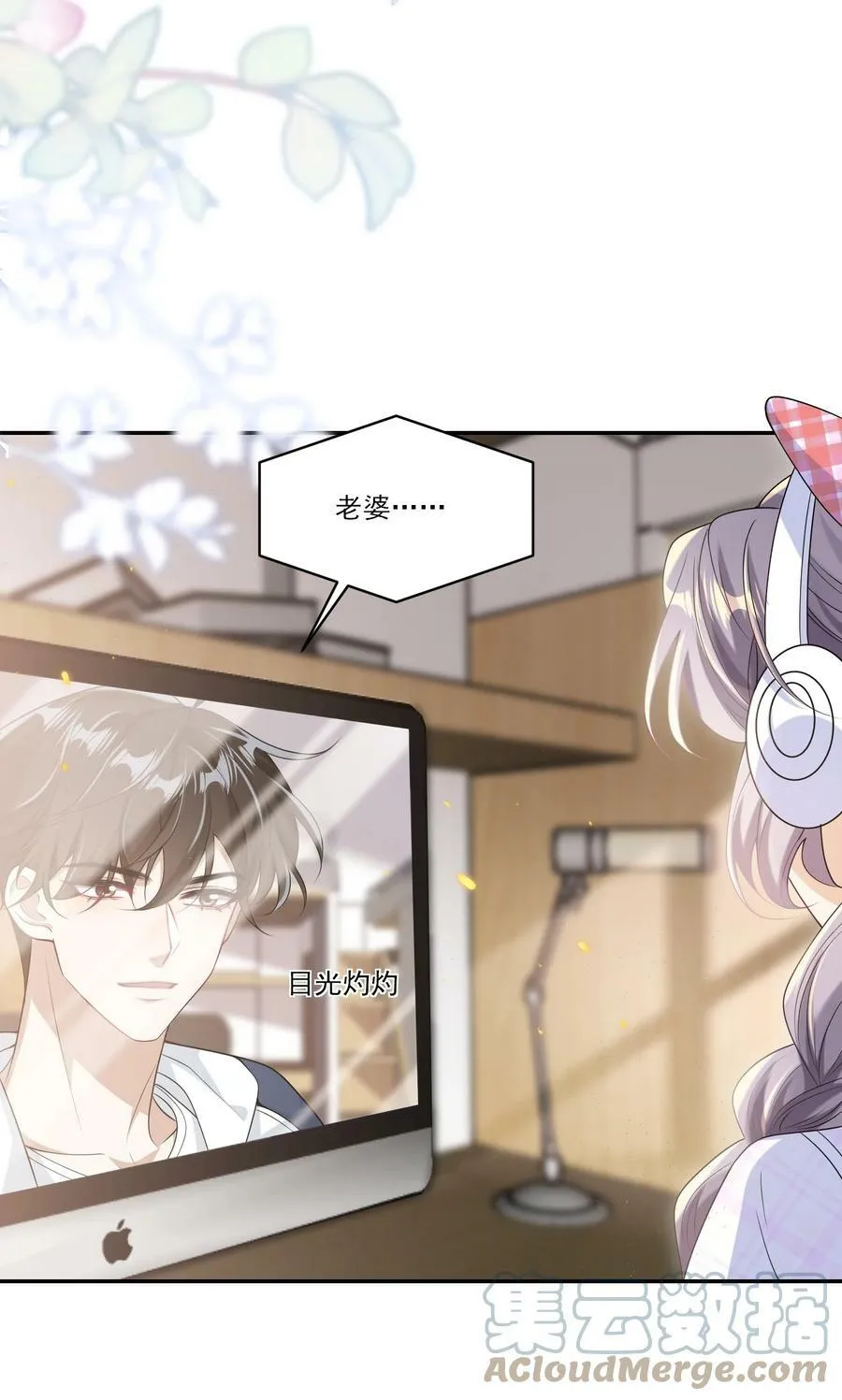 坦白从严抗拒从宽什么意思漫画,056 老婆，我好看吗？5图