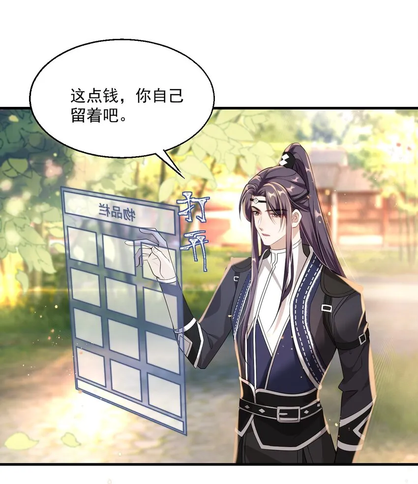 坦白从严by阿阮有酒第笔趣阁漫画,004 你想做我老婆？5图